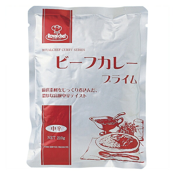 (地域限定送料無料)業務用 ロイヤルシェフ ビーフカレープライム 中辛 210g　1ケース(30入)(常温)(295329000c)｜さんきゅーマーチ