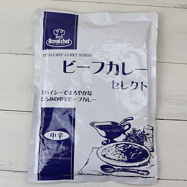 (地域限定送料無料)業務用 (単品) ロイヤルシェフ ビーフカレーセレクト 中辛 1kg 6袋(計6袋)(常温)(295330000sx6)|さんきゅーマーチ