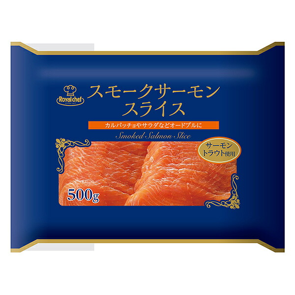 (地域限定送料無料)業務用 ロイヤルシェフ スモークサーモンスライス（サーモントラウト） 冷凍 500g　1ケース(12入)(冷凍)(295333000ck)｜さんきゅーマーチ 103,140円