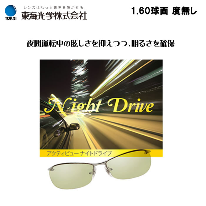 楽天市場】ガチャを引くとさらにお得！ナイトアシスト 475 160AS 度