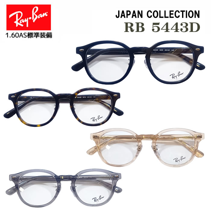 楽天市場】[国内正規品]Rayban(レイバン) [RB7149D] 度付メガネセット