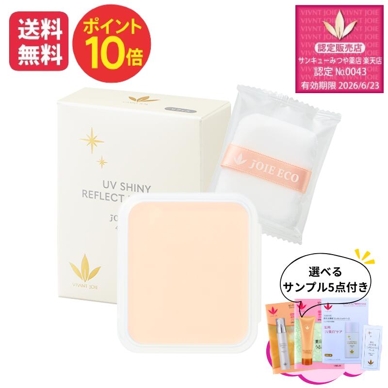 ビーバンジョア　リフレクトパウダー　ジョアエコ 411YA　2個セット 楽天市場】【ポイント10倍】リニューアル ジョアエコ411YA UV光