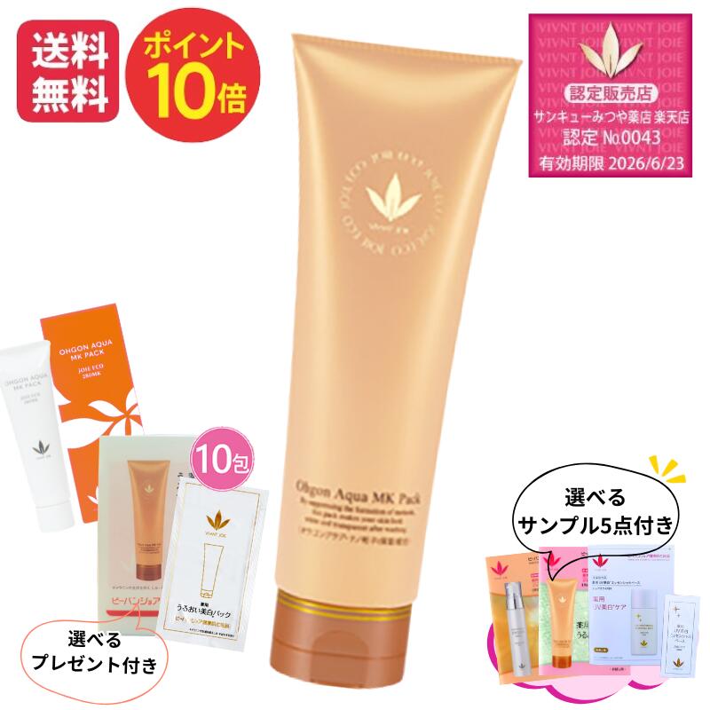 尖んがり10倍 ビーバンジョアJE280MK 薬用MKオウゴンアクアパック 200g \u003cBR\u003e選べる差し上げ物＆選べる見本付き添い人\u003cBR\u003e乾荒原・花粉・お肌の荒れ押しとどめる 治療法部外品 貨物輸送無料 尖んがり10倍 \u003cBR\u003e恍けるによる肌荒れ、にきび、かわき切るに 容器に並べる しっとり 感じやすい肌