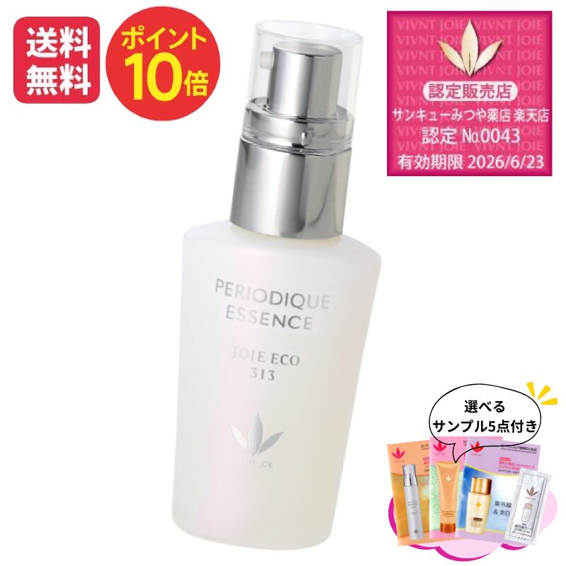 【正規品取扱店】ビーバンジョア UV美白エッセンシャルベース11ml×10本 薬用UV美白エッセンシャルベース【医薬部外品