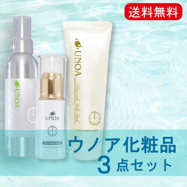 寝ている間に肌第四次元を戻す“時の頭を覆う物”\u003cBR\u003eウノアかざり付ける品3品書き割り(タイムベールローション・タイムループセラム・タイムベールナイトパック）