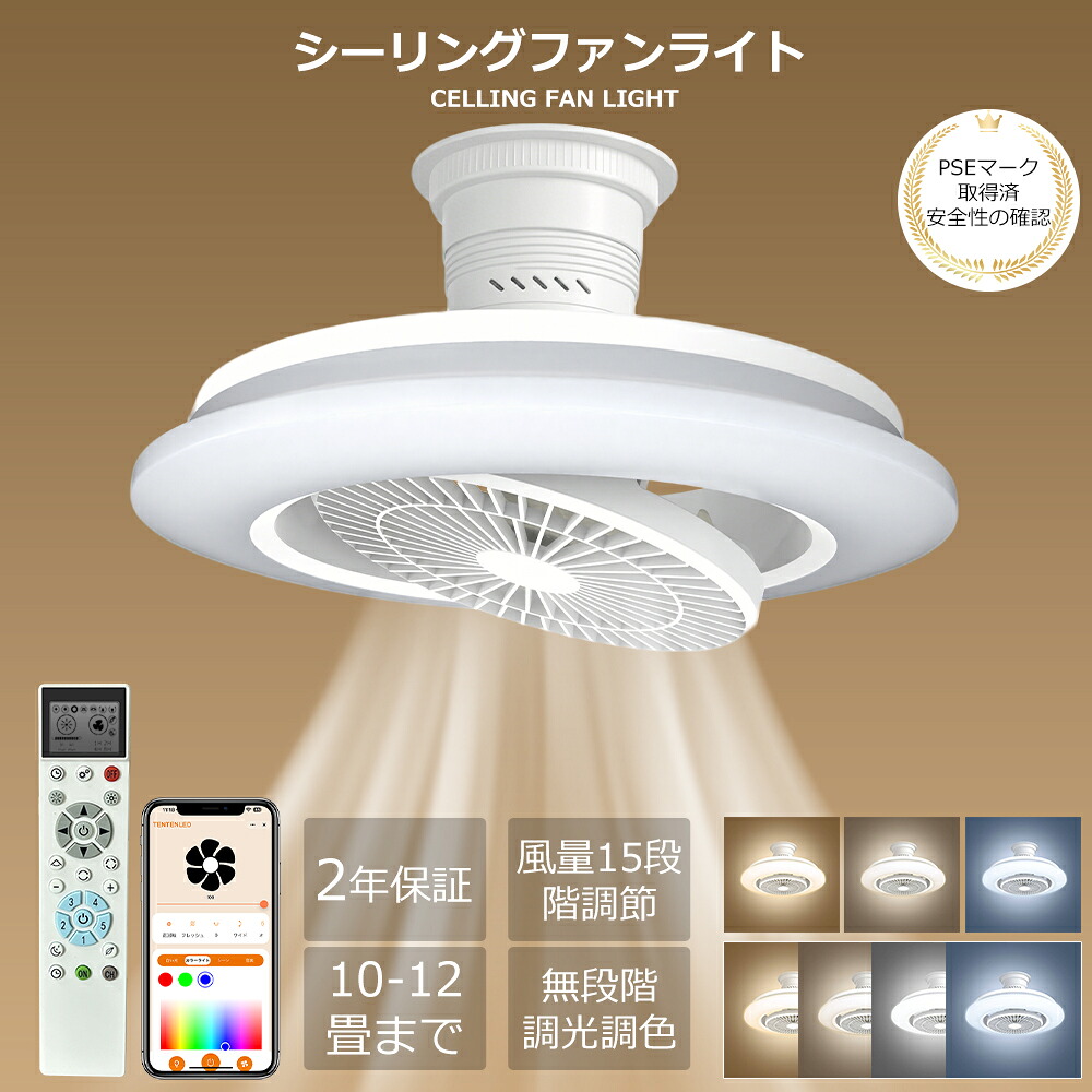 シーリングファンライト led 【360°首振り送風】ファン付きシーリングライト dcモーターフ 北欧 RGB調光調色 シーリングファン 10畳 12畳 14畳 スイング 50W 10000lm Alexa/Google Home対応 サーキュレーター 15段階風量調節 ファン付き APP対応 天井照明 換気扇 厨房 部屋|アートライフ店舗