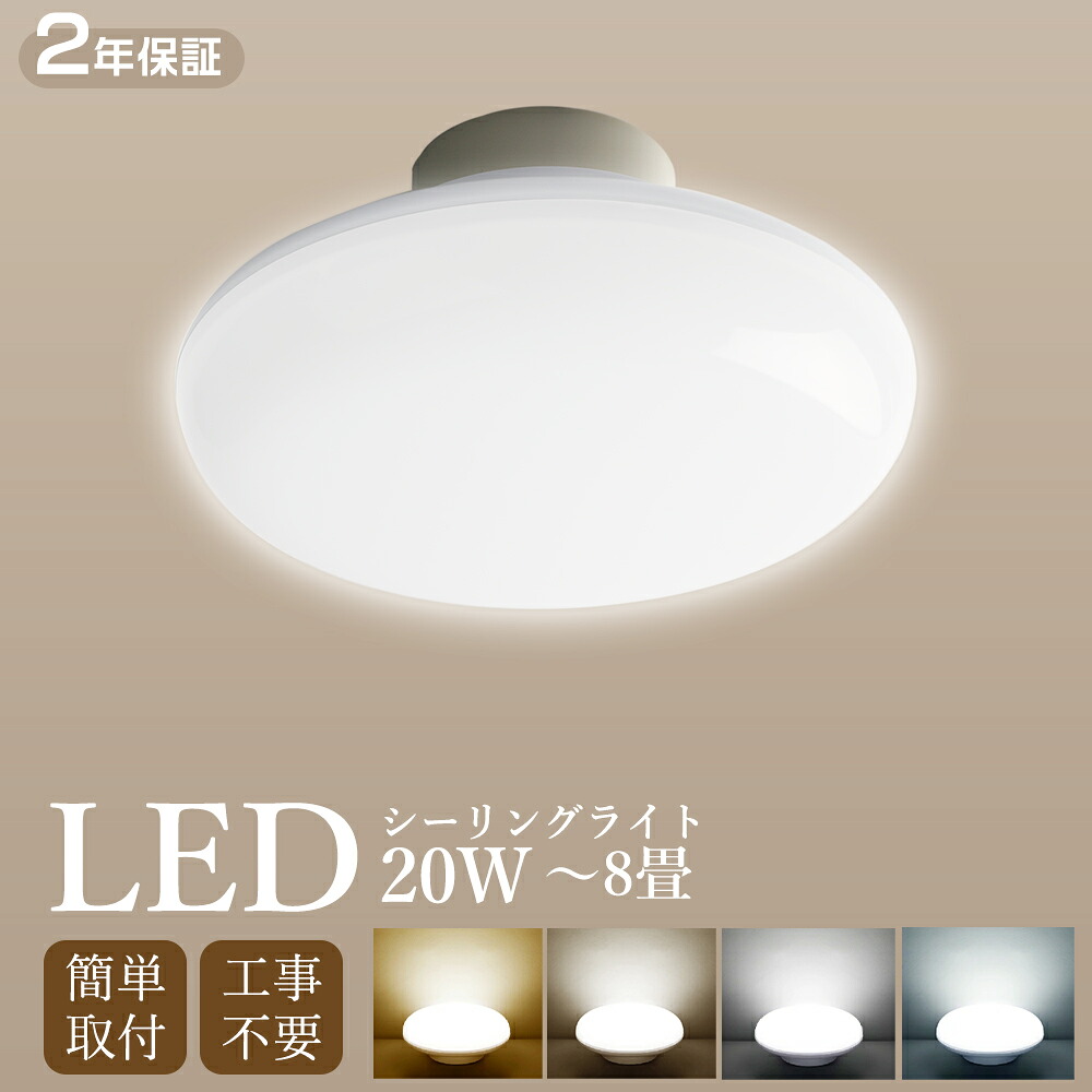 【楽天市場】LED 小型シーリングライト おしゃれ シーリングライト 6-8畳 LEDシーリングライト 天井 明るい 薄型 照明 リビング ...
