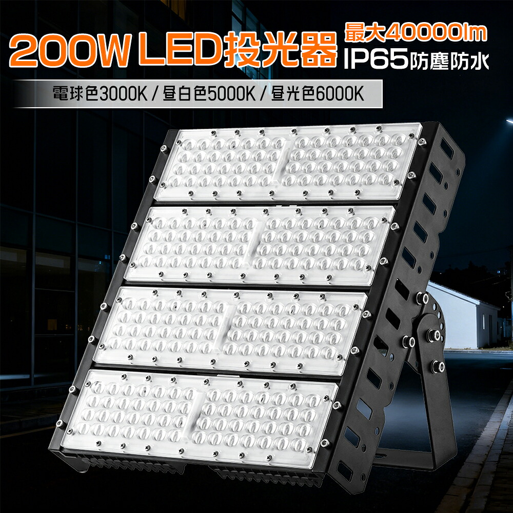 LED投光器 超爆光LED投光器 LED高天井灯 LED照明器具180°自由調整 照射角度120度 アース付きプラグ 屋外 LED 投光器 防水型 led 投光機 看板 ライト看板照明 工事用 100w LED投光器 1000w水銀灯相当 集魚灯 led外灯 店舗 体育館 キャンプ 夜間作業 夜釣り 防災 一年保証|アートライフ店舗