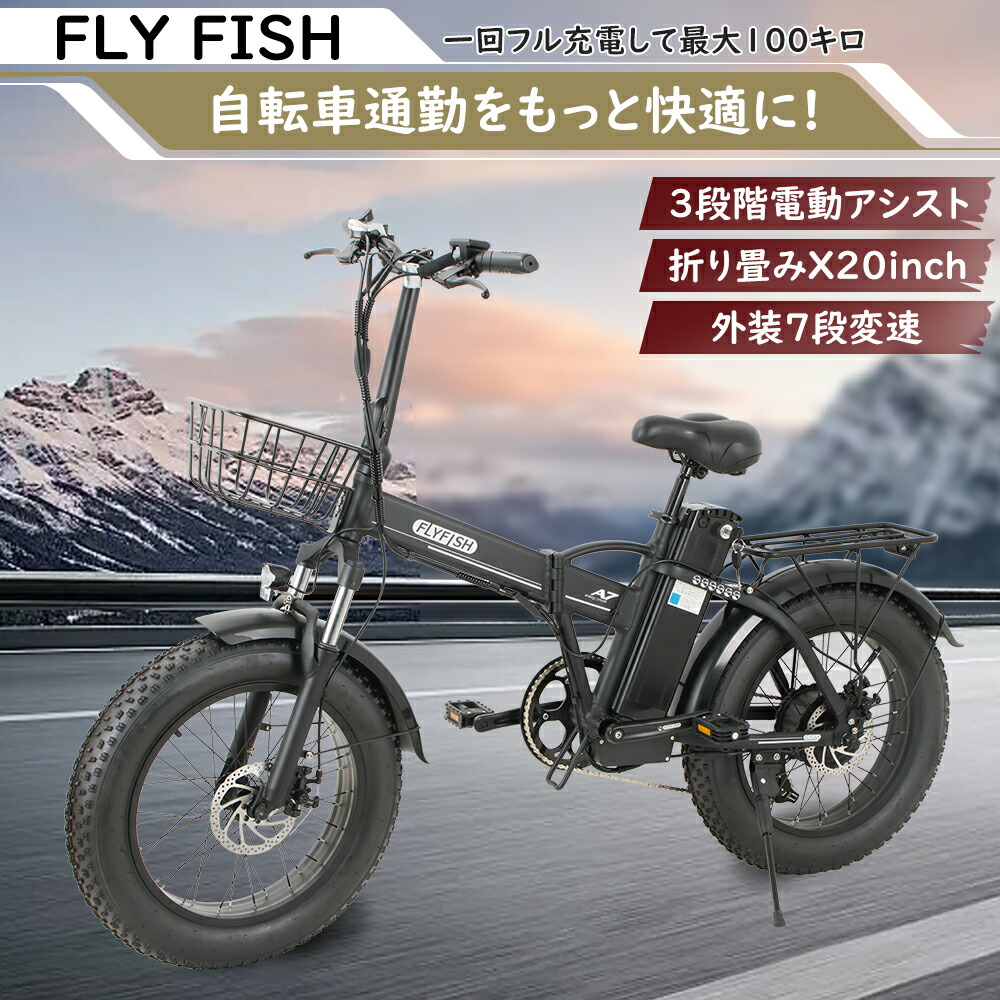 電動アシスト自転車 20インチ 折りたたみ電動アシスト自転車 極太タイヤ 3段階アシスト 48V15Ahバッテリー シマノ7段変速 型式認定 走行距離100km 通勤 免許不要 頑丈性 耐震性 通勤 IP54防水 取り付け簡単 日本語取扱説明書 耐荷重150kg LEDライト搭載 泥除け付き 公道可