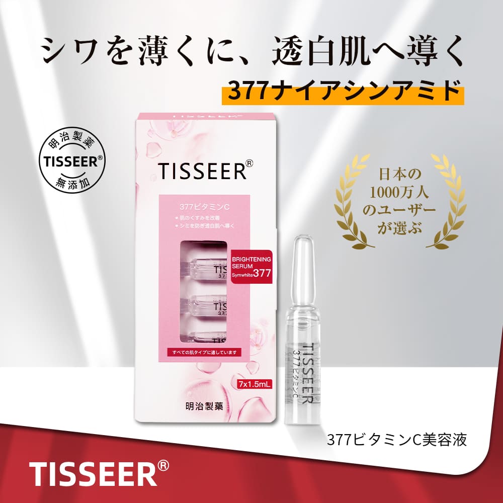 美容液 T free_1677564581447.jpg