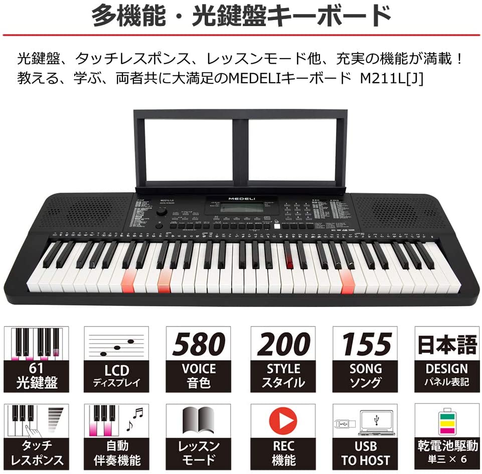 100 安い Medeli メデリ 電子キーボード 61鍵盤 光鍵盤 自動伴奏機能搭載 日本語表記パネル 電池駆動対応モデル M221l J 譜面立て 電源アダプター付き Fucoa Cl