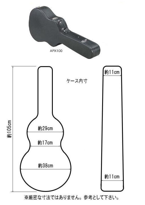 現状品 ヤマハ APX-10A アコースティックギター エレアコ ハードケース ギターケース APXサイズ エレアコ アコースティックギター