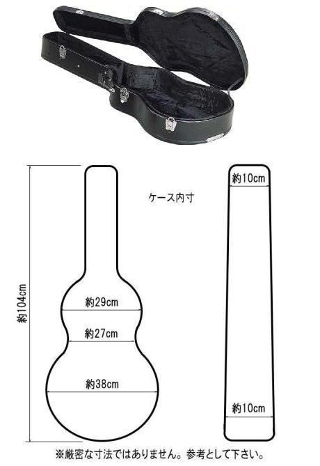 【送料無料】【代引不可】【宅配便発送】*クラシックギター用木製ハードケース　Ｇ－１１０ 16,500円