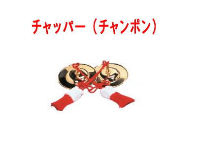 全音 チャッパー（チャンポン） M5.0（5寸） 全音 M5.0 チャッパー (チャンポン) 5寸 ゼンオン | 島村楽器