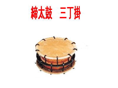 ホワイトブラウン 締太鼓 三丁掛 品 | doppocucina.com.br