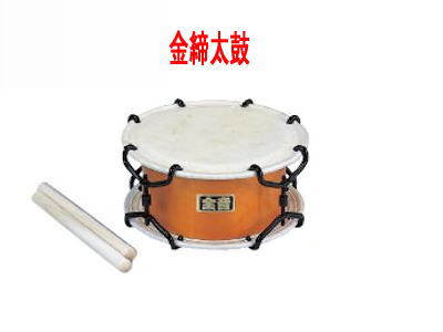 【送料無料】＊【和楽器】【全音（ゼンオン）金締太鼓】 Ｋ－１１
