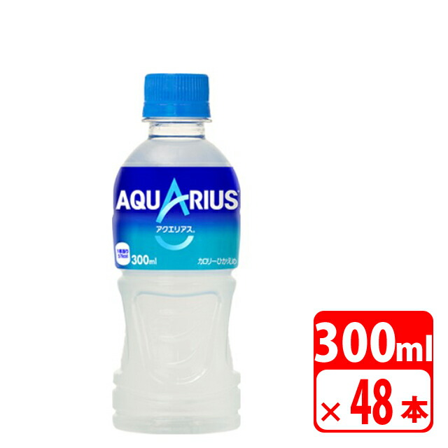 アクエリアス 300ml ペットボトル 48本（2ケース） スポーツドリンク・ビタミン・コカコーラ 【代引き不可】【送料無料】