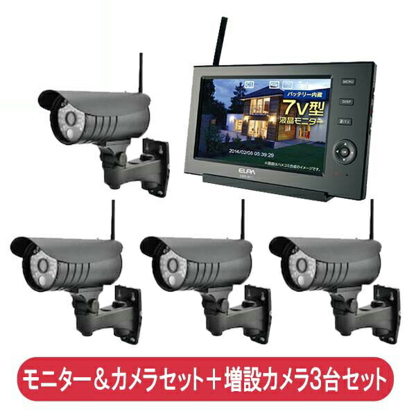 楽天市場】3台セット ELPA エルパ 増設カメラ CMSHC73 ワイヤレス