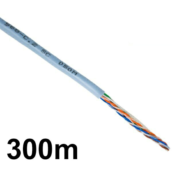 LANケーブル 300ｍ巻き 未加工 CAT5e/ストレート/単線 スカイブルー CML-C5E300MSB 【送料無料】