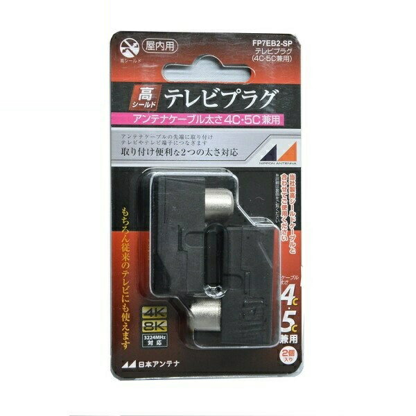 楽天市場】マスプロ 4K・8K対応 シールド型 アンテナプラグ AP5CW(W