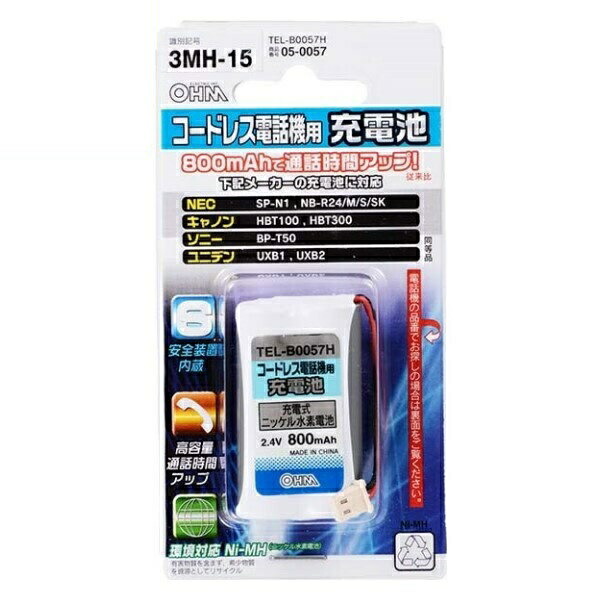 オーム キヤノン用コードレス電話機 子機用充電池 互換電池 05-0078 容量800mAh TEL-B78 DBT100同等品 コードレスホン