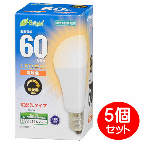 LED電球 60形相当 910lm 電球色 5個セット E26 広配光180° 密閉形器具対応 調光器対応 OHM 06-3619 LDA8L-GDAS20-5P 【送料無料】