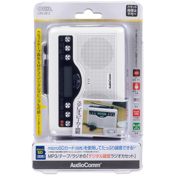 送料無料 デジタル記録ラディオテープレコーダ Am Fm合う Microsd録音 32gbまで Audiocomm Ohm 07 96 Cas 381z ポータブルラジカセ ステレオカセット奏者 磁気テープ録音不可 Cannes Encheres Com