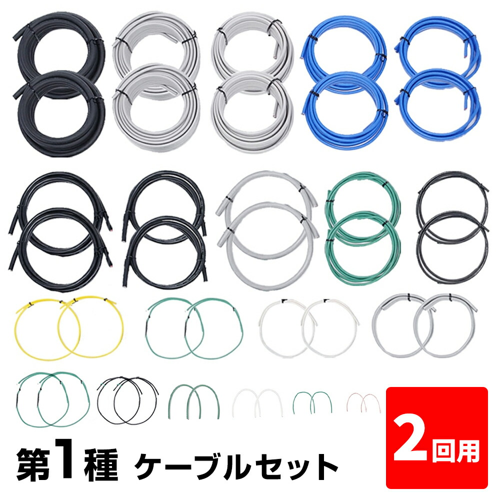楽天市場】【送料無料】第二種 電気工事士 技能試験セット ケーブル ...