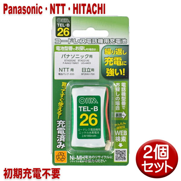 オーム NTT用コードレス電話機 子機用充電池 電池パック-033同等品 容量1200mAh 05-0076 TEL-B76 コードレスホン 互換電池  高評価のクリスマスプレゼント