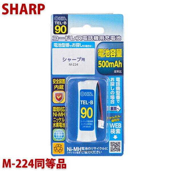 楽天市場】マラソン期間ポイント5倍【メール便送料無料】キヤノン用コードレス電話機 子機用充電池 DBT100同等品 容量800mAh 05-0078  OHM TEL-B78 コードレスホン 互換電池 : アダチカメラ 家電・PC専門店