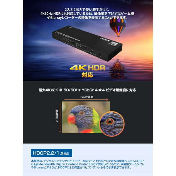 送料無料 テック 4k対応 Hdmiマトリックスセレクター 2入力2出力 Hdmi切替 分配器 Thd22msp 4k60 Salon Raquet De