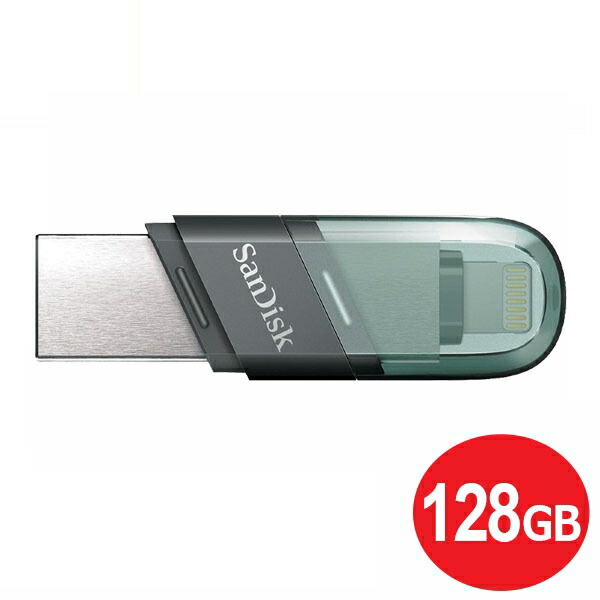 ポイント5倍 5 27まで メール便送料無料 サンディスク ライトニングコネクタ Usbメモリ 128gb Ixpand Flash Drive Flip Sdix90n 128g Gn6ne Mfi認証 Iphone用usbメモリ 写真 動画 バックアップ Sandisk 海外リテール Francophile Dk