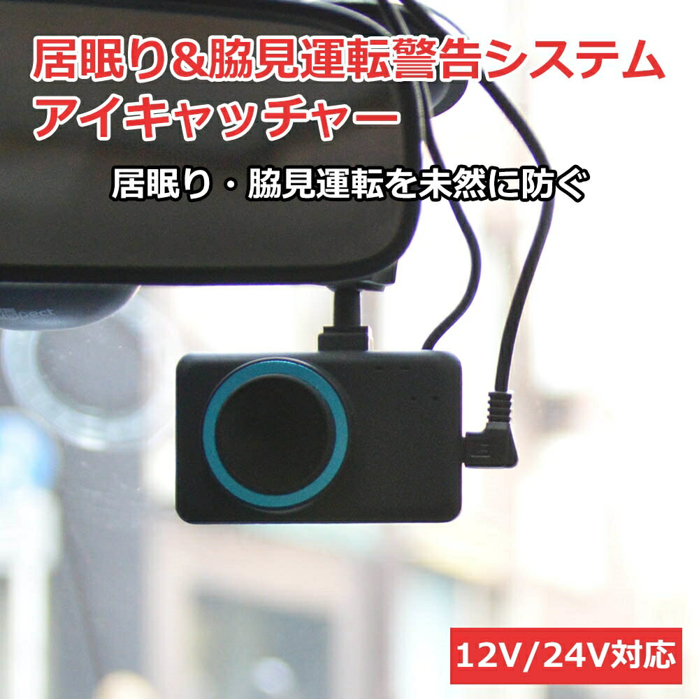 Yupiteru OP-EWS2 わき見・居眠り運転警報器 ユピテル わき見 居眠り運転警報機 OP-EWS2 4968543712582