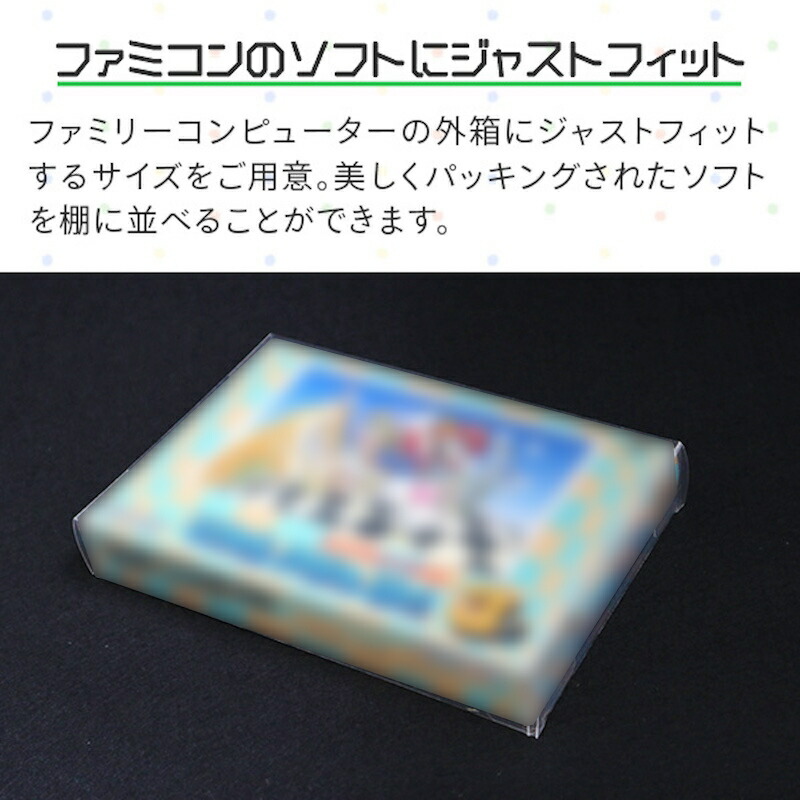 楽天市場 2店購入ポイント3倍 10 16限定 送料無料 ファミコン用保護クリアケース 50個 5個入り 10セット 日本製 高品質ppケース 3aカンパニー Rcc Fccase 5p 10set Fcソフトケース コレクションケース アダチカメラ 家電 Pc専門店