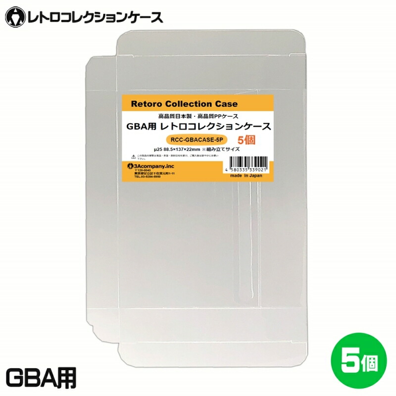 【楽天市場】3Aカンパニー MD用 レトロコレクションケース 10枚