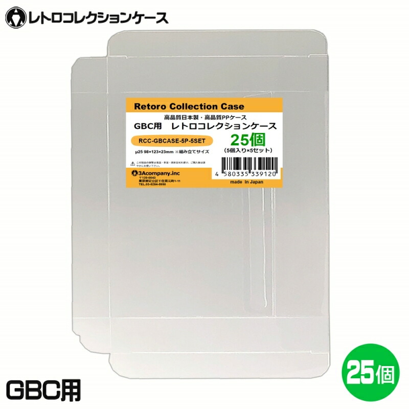 【楽天市場】3Aカンパニー SFC用 レトロコレクションケース 100枚