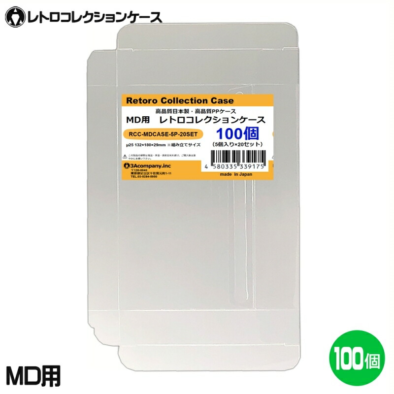 ニンテンドー64 カセットケース　未開封 当時物 ニンテンドー64 ケース カセットケース 任天堂 収納ケース