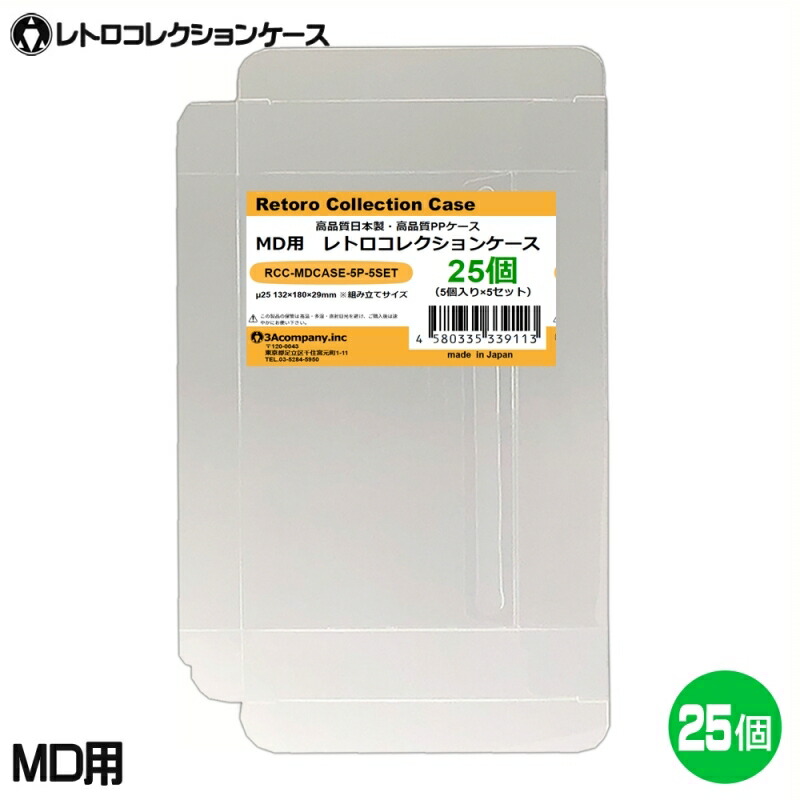 コレクション レプリカ ケース入り 2個セット まとめ売り 78638_00.jpg