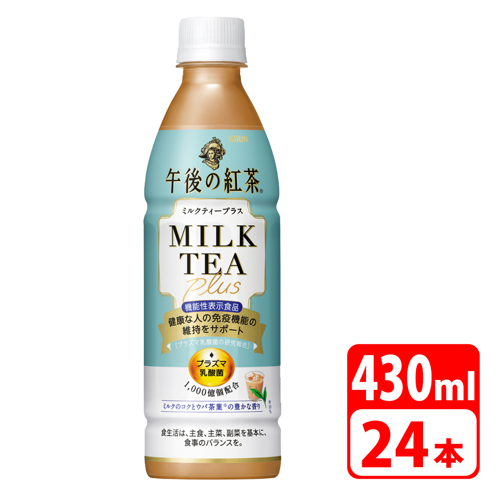 豪華 500ml×1ケース 送料無料 24本 ミルクティー IAS 024 キリン 午後の