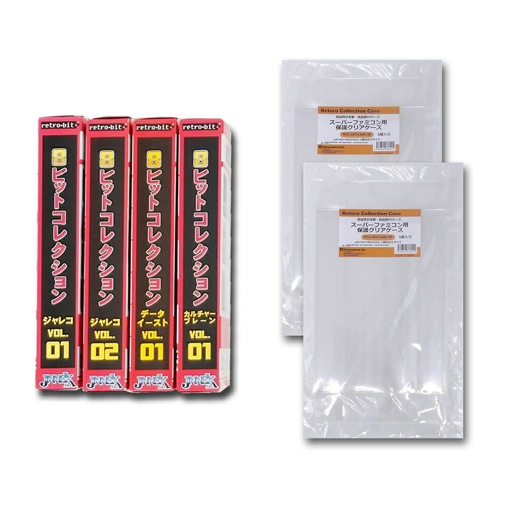 楽天市場】【新品】 スーパーファミコン 16ビットコレクション 8本