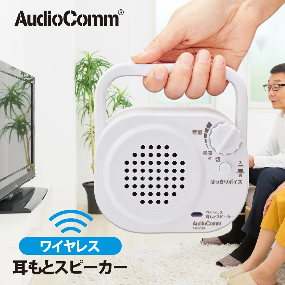 人気の Audio Comm Bluetooth ワイヤレスアウトドアスピーカー