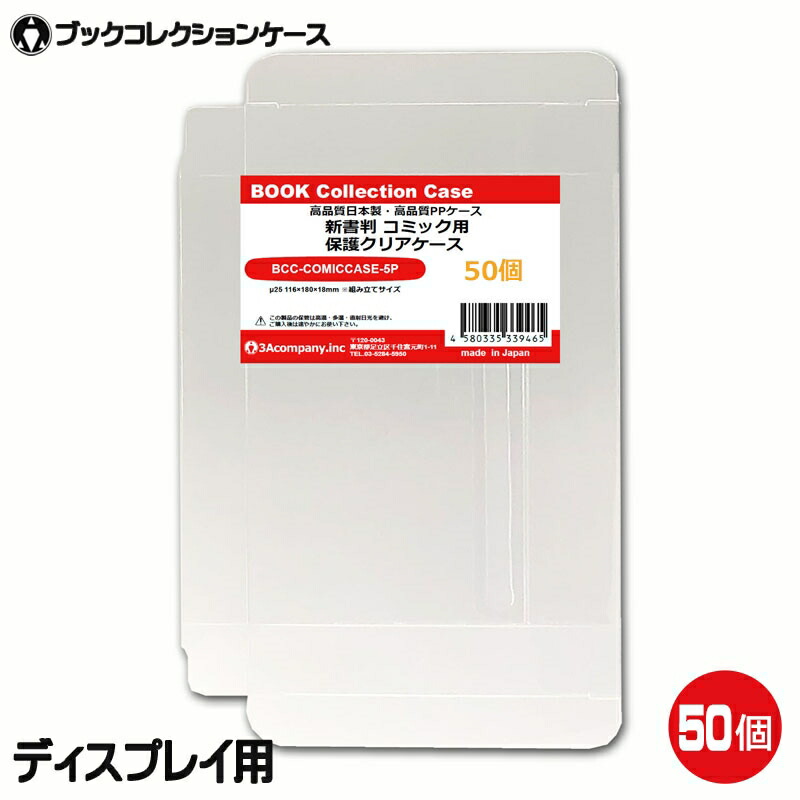 bcc-comiccase-5p-10.jpg