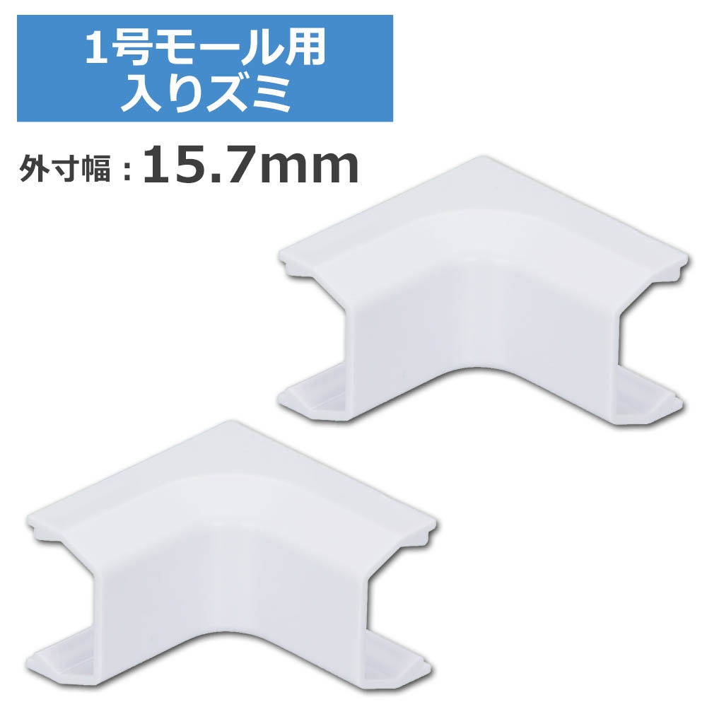 有名ブランド マラソンポイント5倍 1号モール用入隅 ホワイト 2個入 OHM 09-2653 DZ-AMI1-W2P ケーブルカバー 部材 パーツ  qdtek.vn