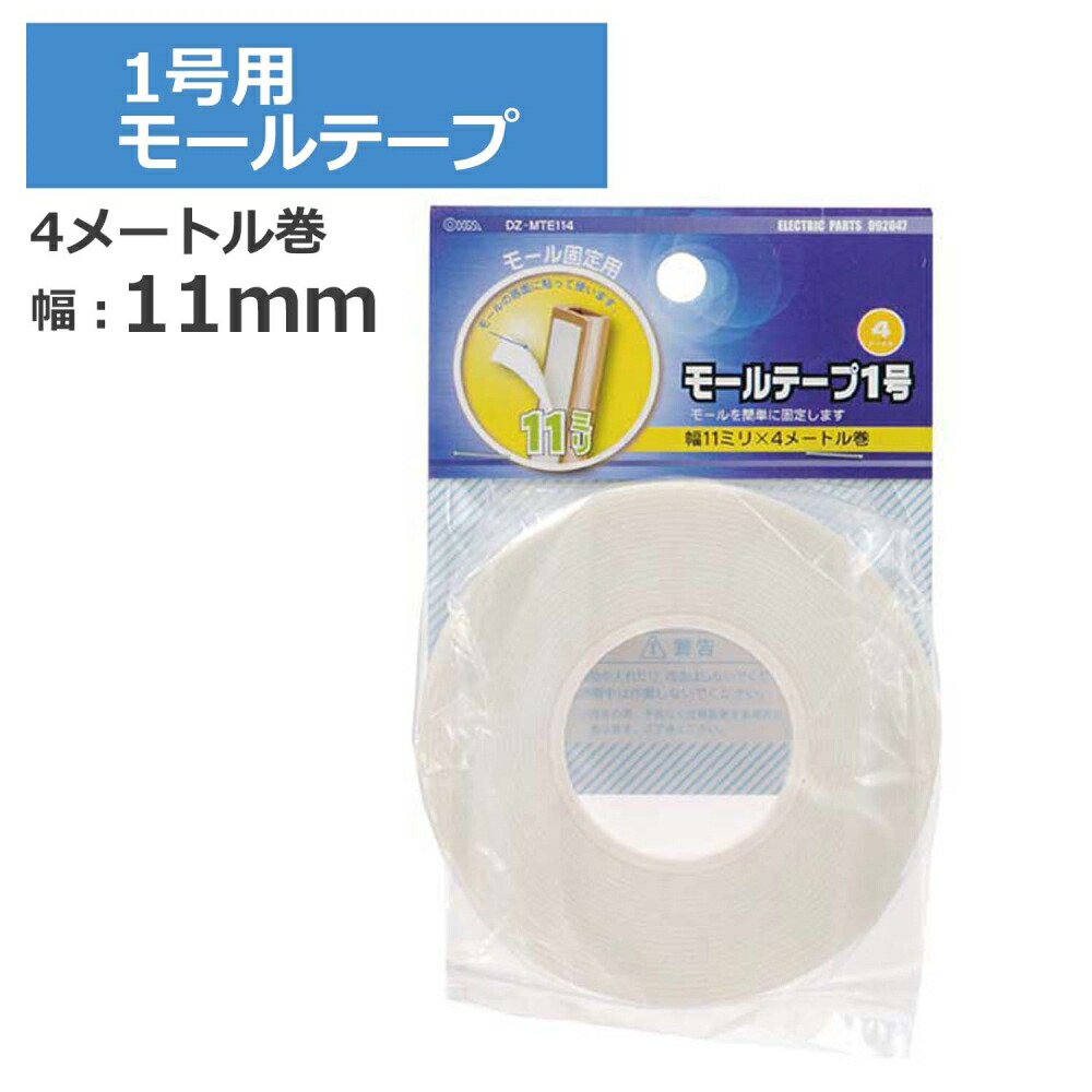 期間限定で特別価格 マラソンポイント5倍 1号用モールテープ 4m OHM 09-2047 DZ-MTE114 ケーブルカバー 部材 パーツ  qdtek.vn