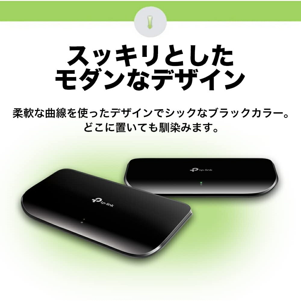 ギガビット対応スイッチングハブ 8ポート 3年保証 1000Mbps対応 LAN用HUB TL-SG1008D TP-Link ソリッド 逆輸入  1000Mbps対応