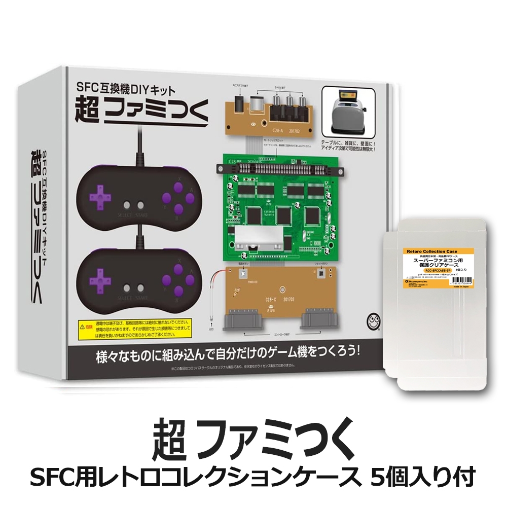 楽天市場】エントリP6倍！7/9！【セール価格】【限定セット】SFC用DIY