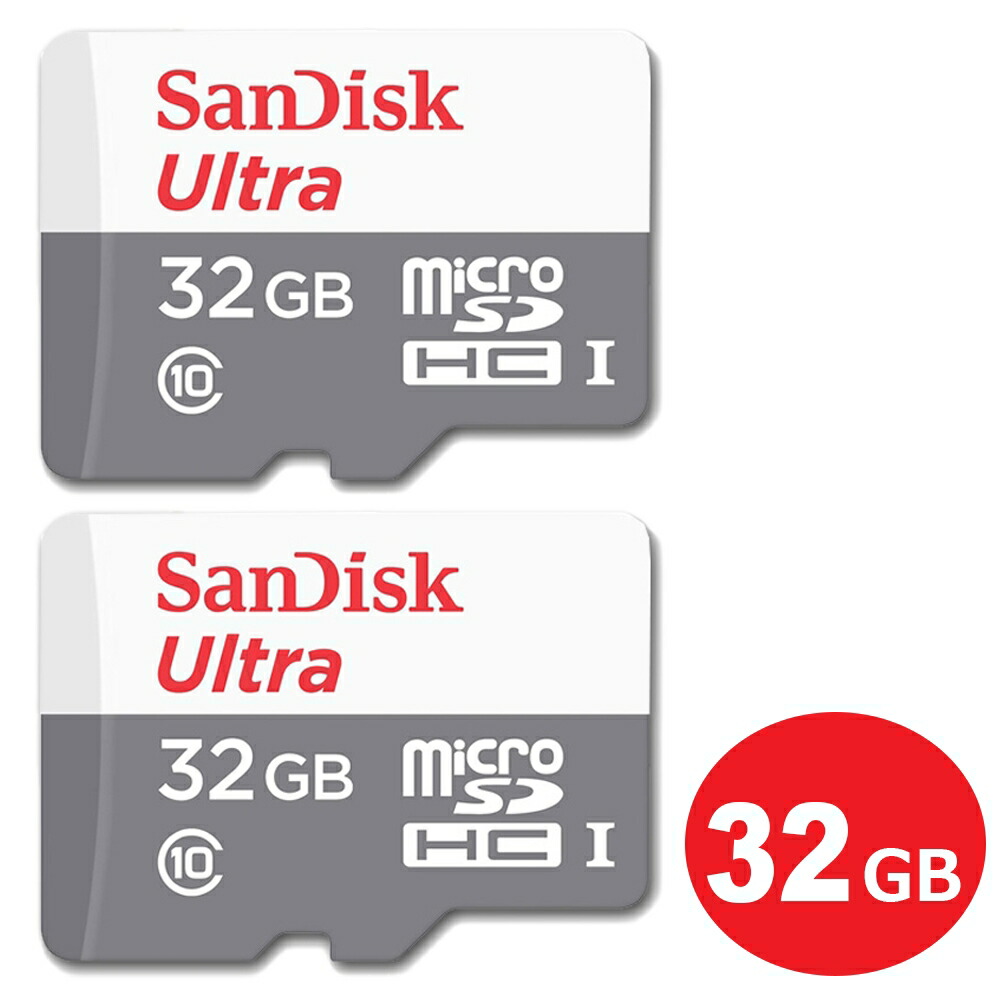 お買い物マラソンポイント5倍 サンディスク microSDHCカード 32GB 2枚入り ULTRA Class10