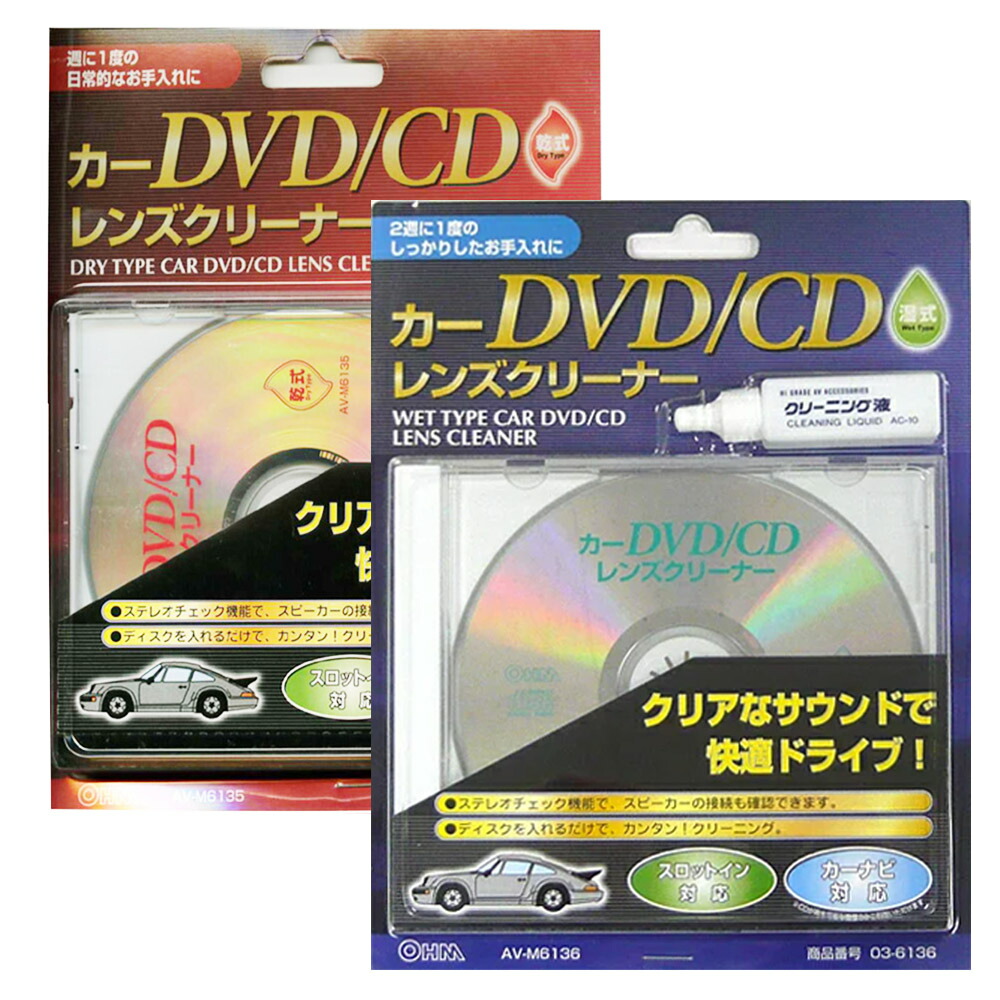 MAXER マクサー BDレンズクリーナー 湿式 送料無料 MKBRD-LCW Blu-ray 取り寄せ商品