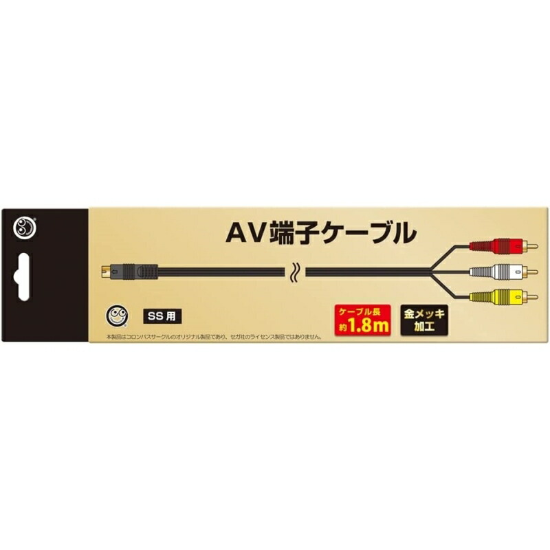 楽天市場】【10％OFF】セガサターン用 RGBケーブル 1.5m レトロ 