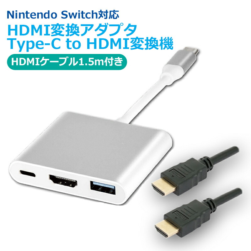 さや　Nintendo Switch 充電器・HDMIケーブル・ケース付 さや Nintendo Switch 充電器・HDMIケーブル・ケース付 Nintendo